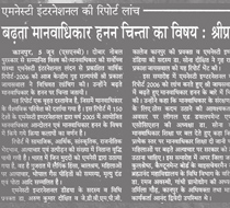 Danik Jagran (Jammu